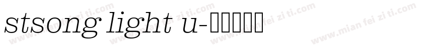 stsong light u字体转换